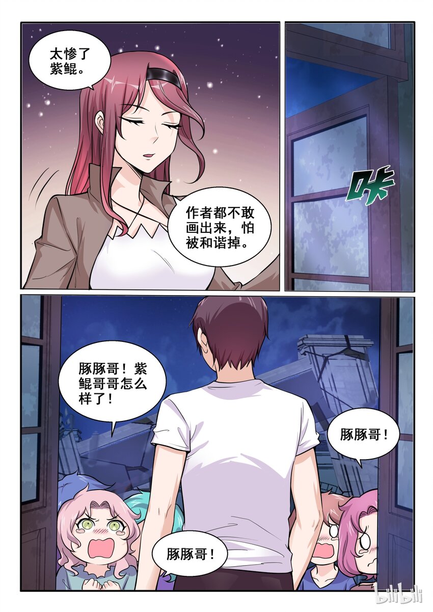 104 第一百零四话1