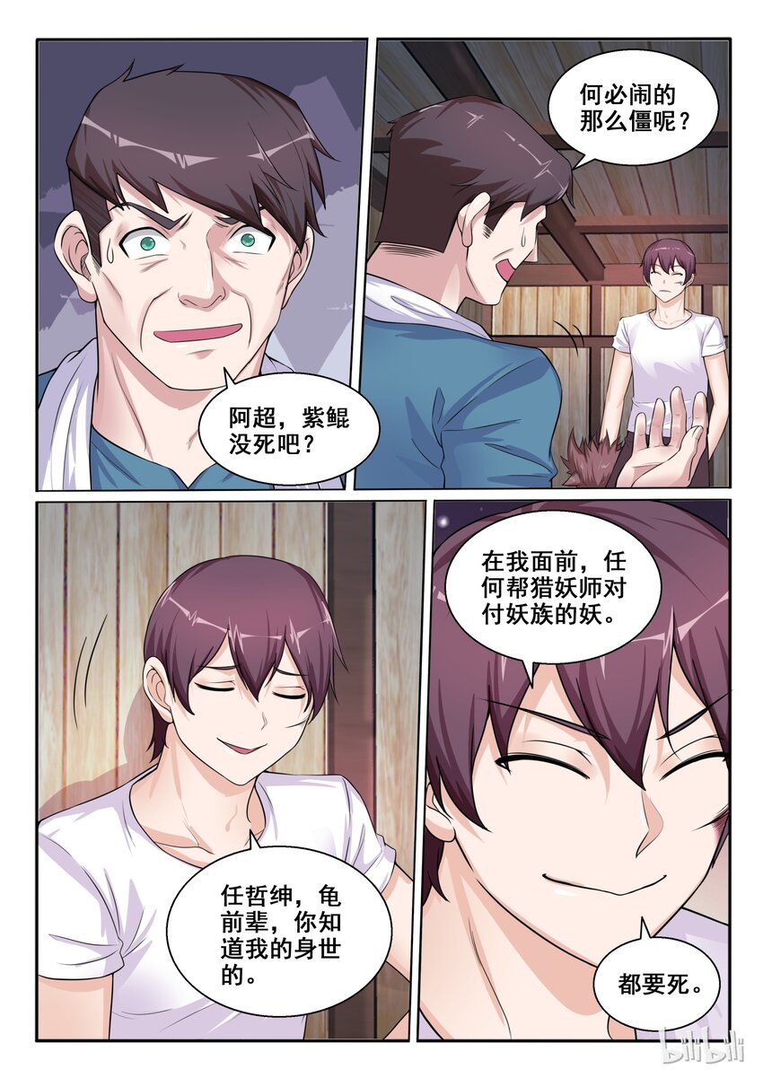 104 第一百零四话10