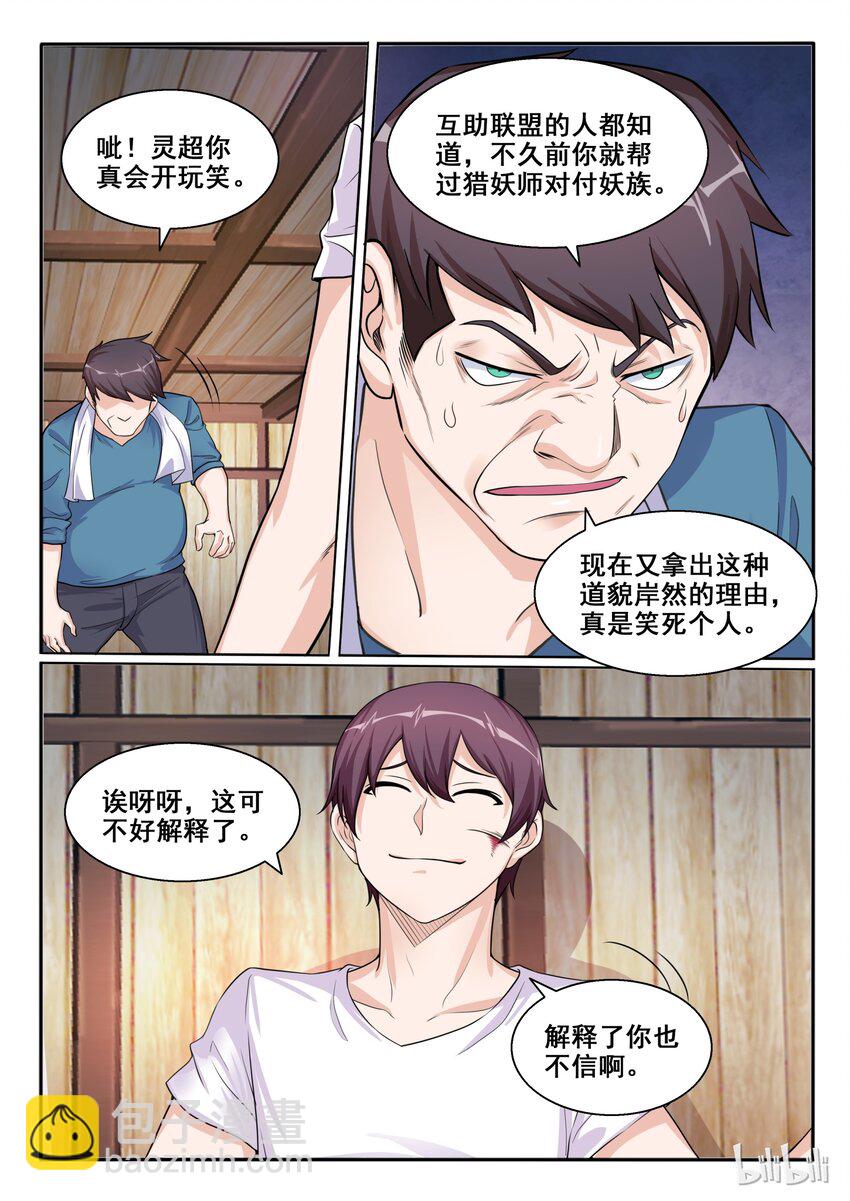 104 第一百零四话11