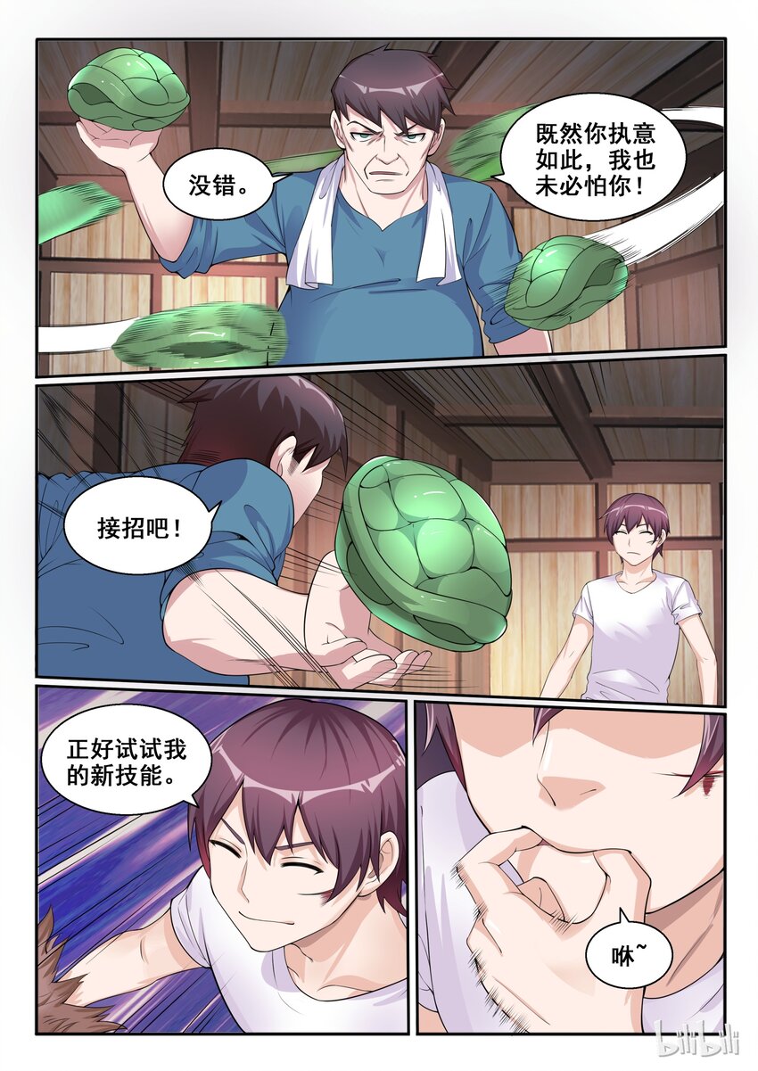 104 第一百零四话12