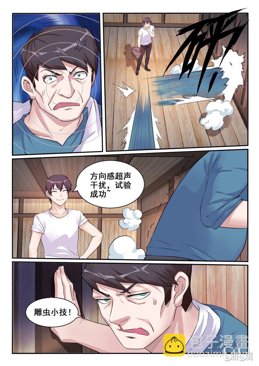 104 第一百零四话13