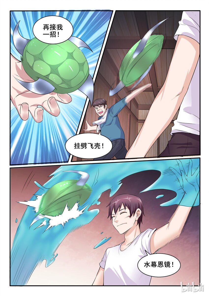 104 第一百零四话14