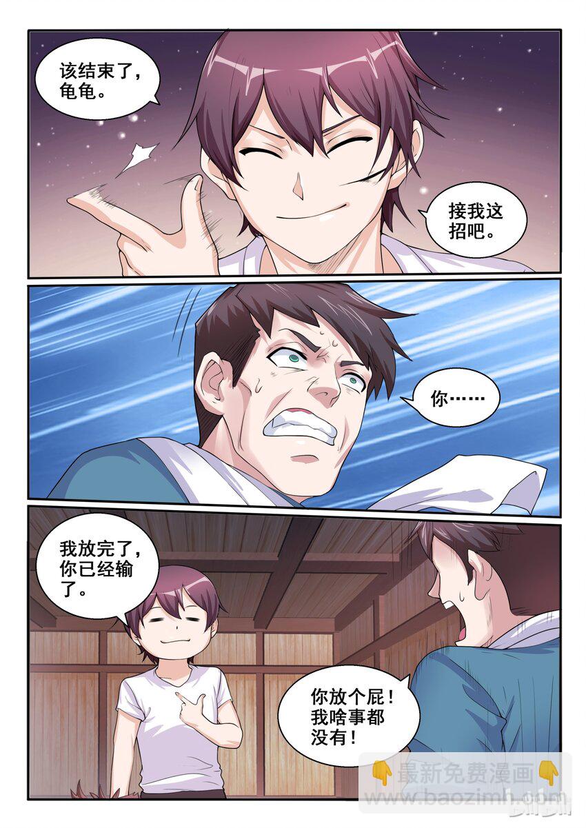 104 第一百零四话15