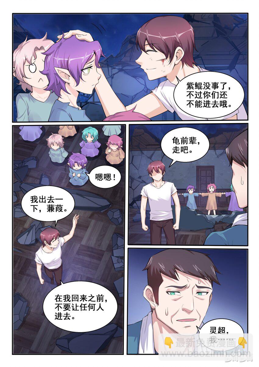 104 第一百零四话2