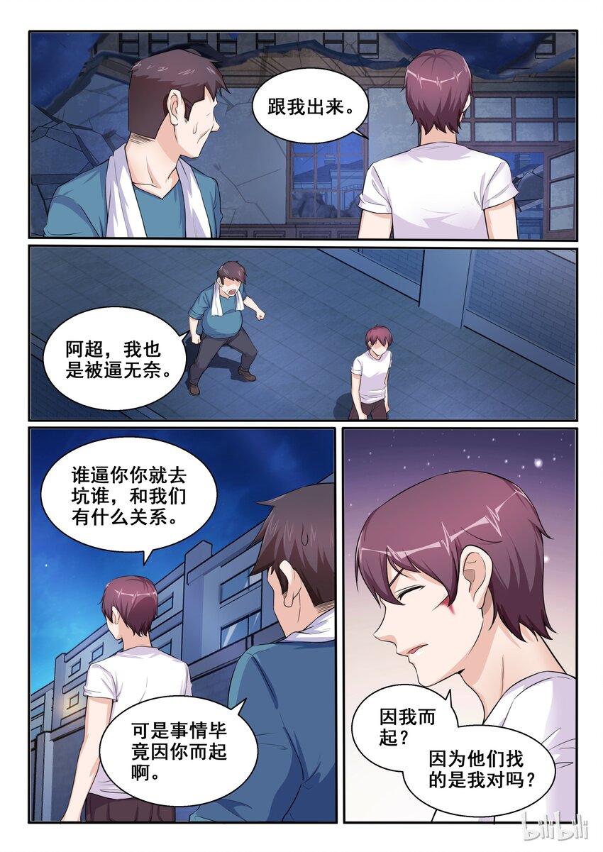 104 第一百零四话3
