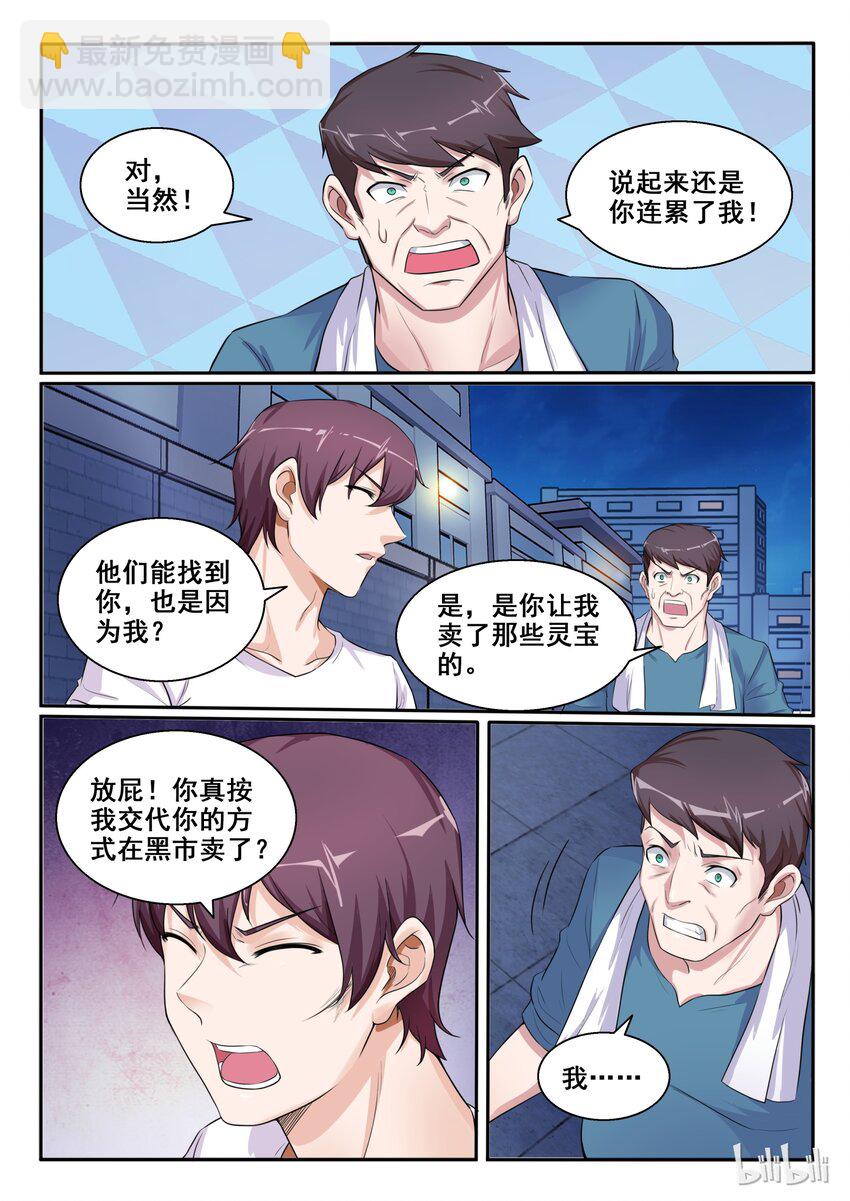 104 第一百零四话4