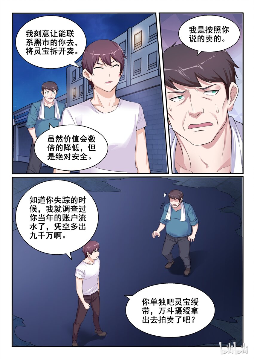 104 第一百零四话5