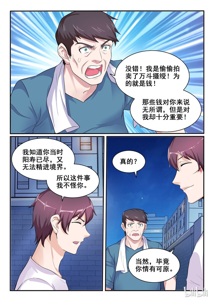 104 第一百零四话6