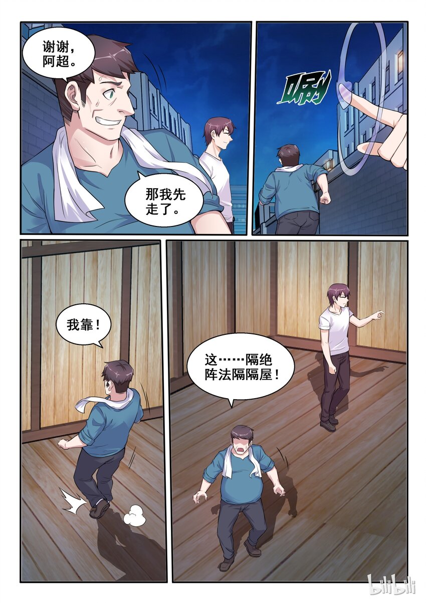 104 第一百零四话7