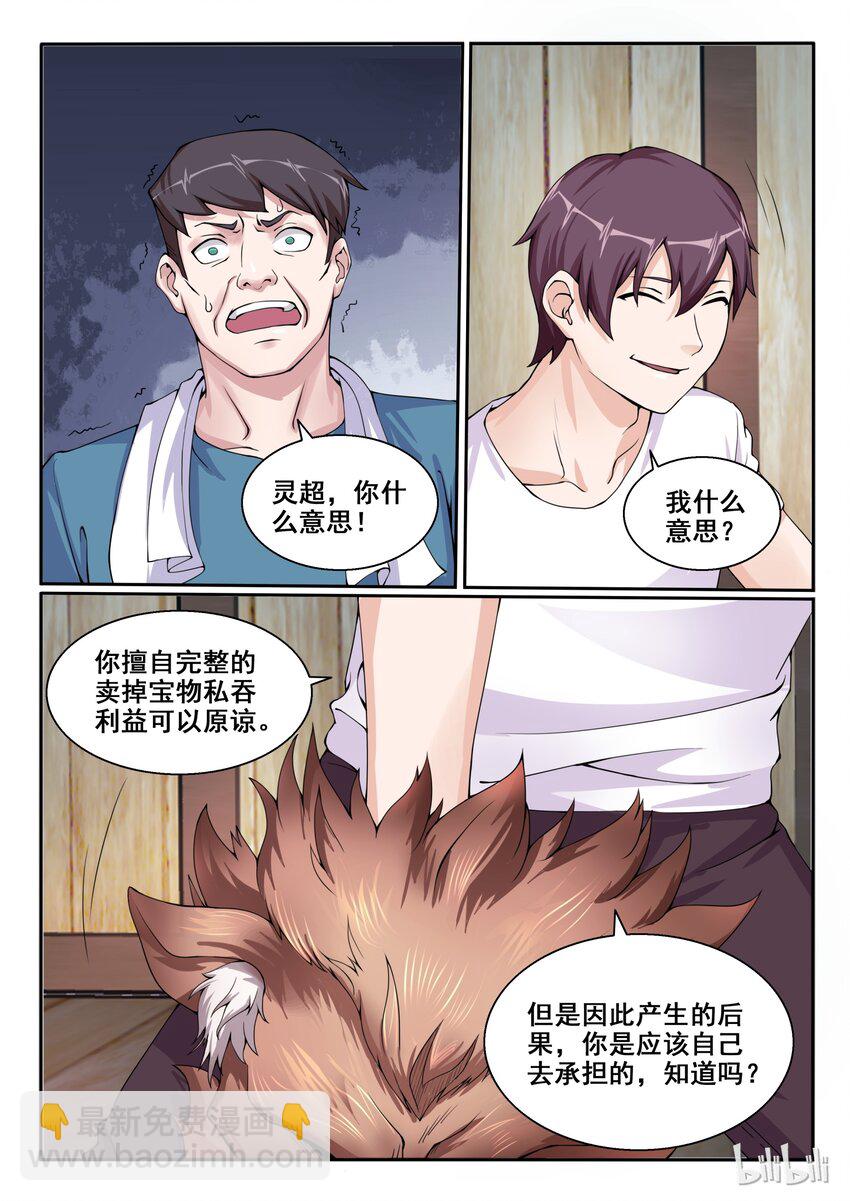 104 第一百零四话8