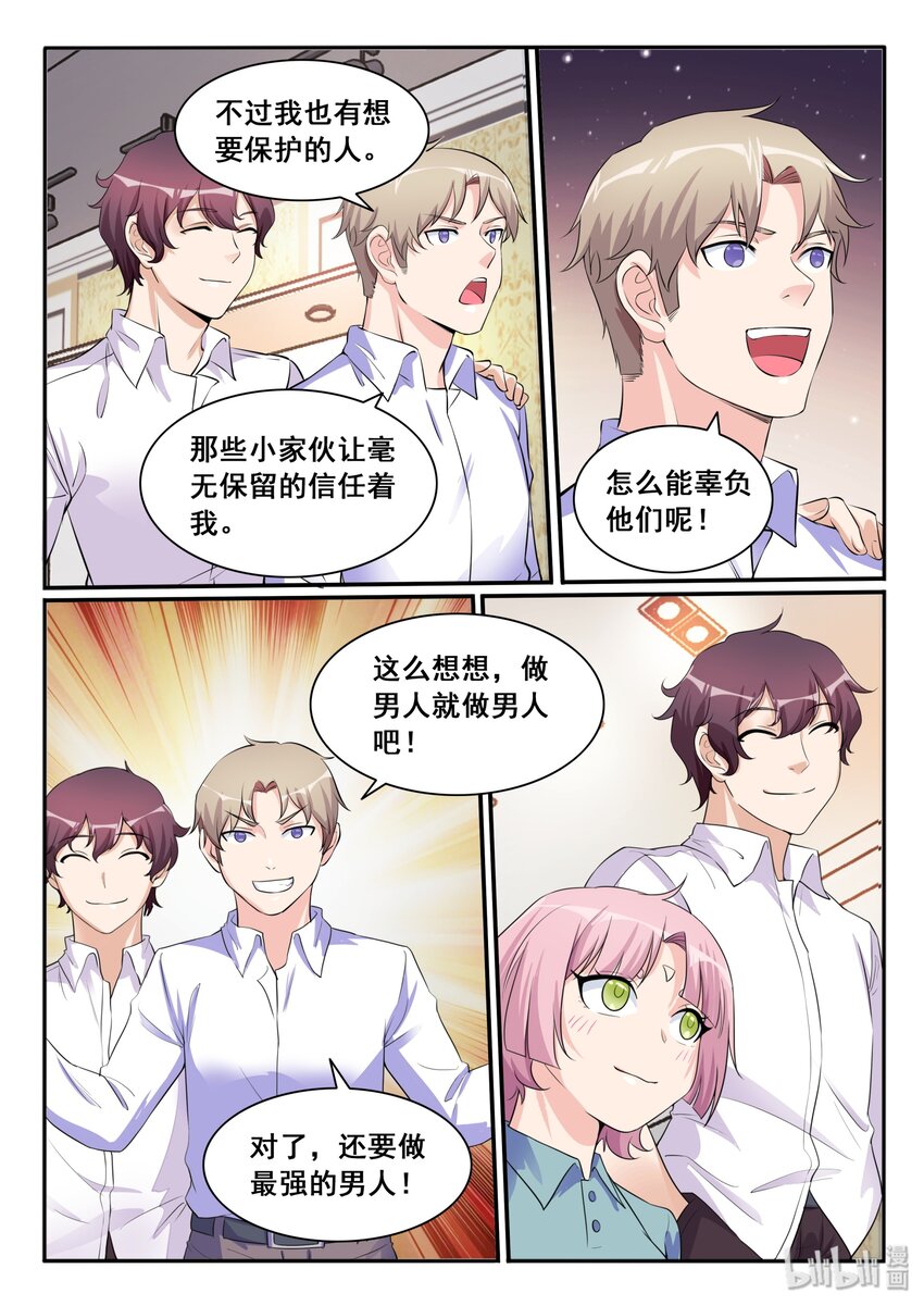 109 第一百零九话13