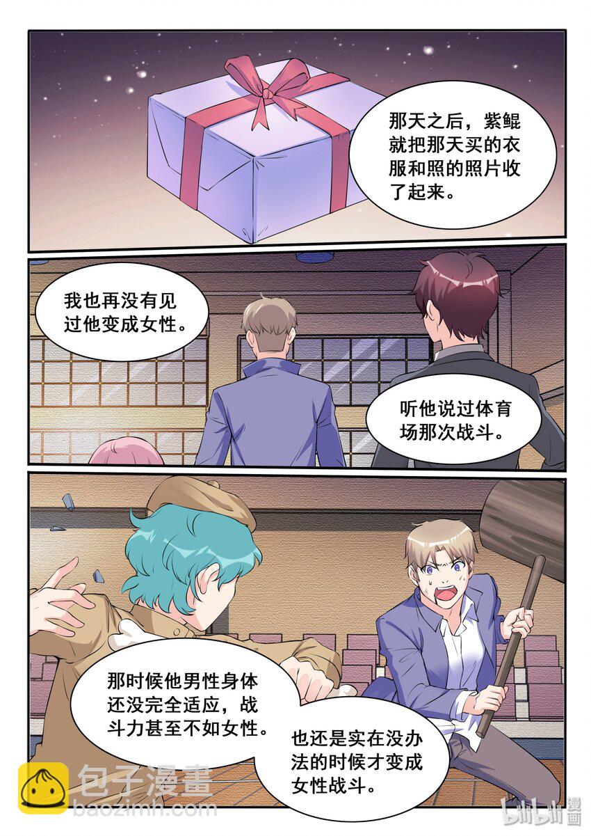 109 第一百零九话15