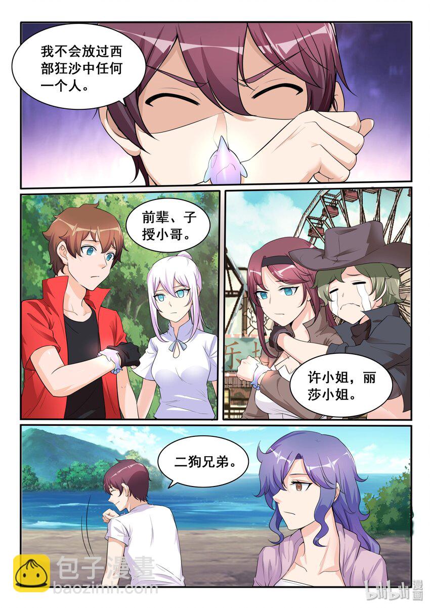 109 第一百零九话17