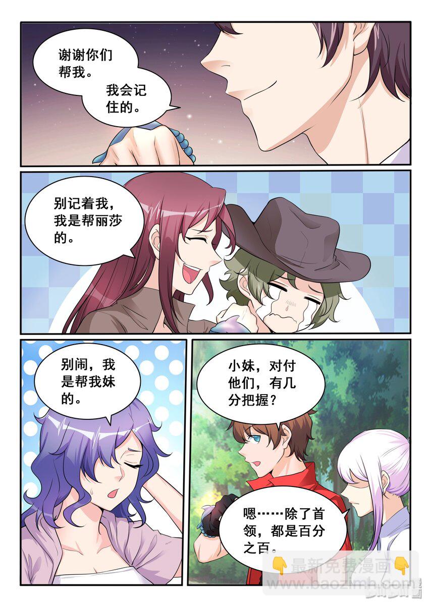 109 第一百零九话18
