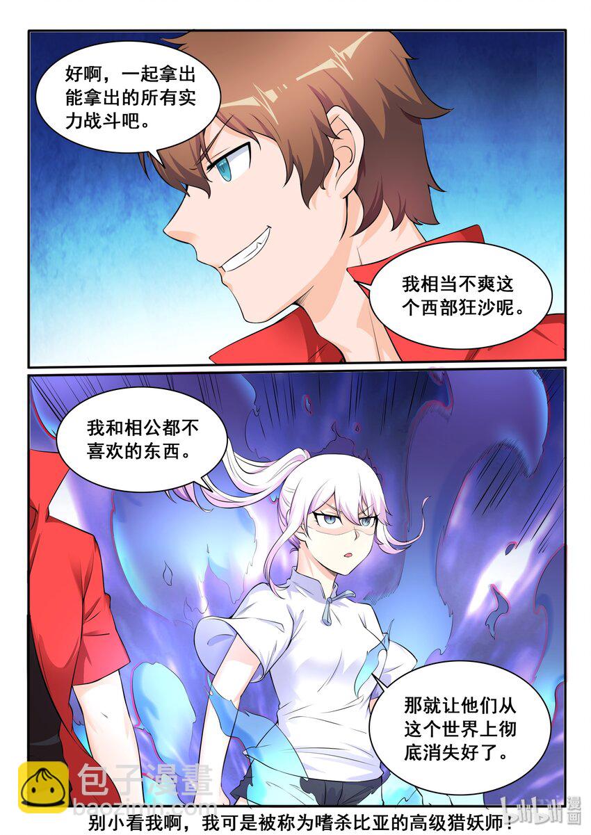 109 第一百零九话19