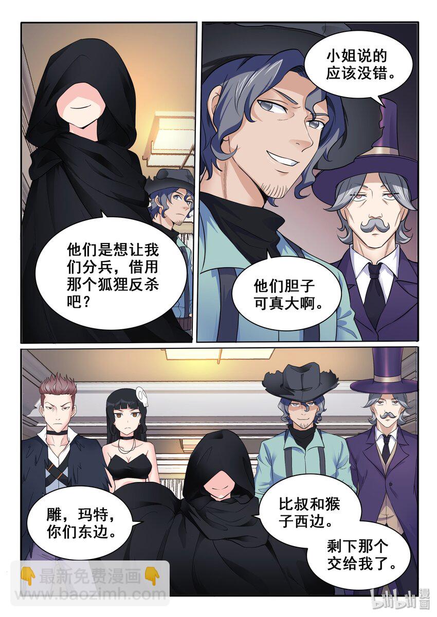 109 第一百零九话2