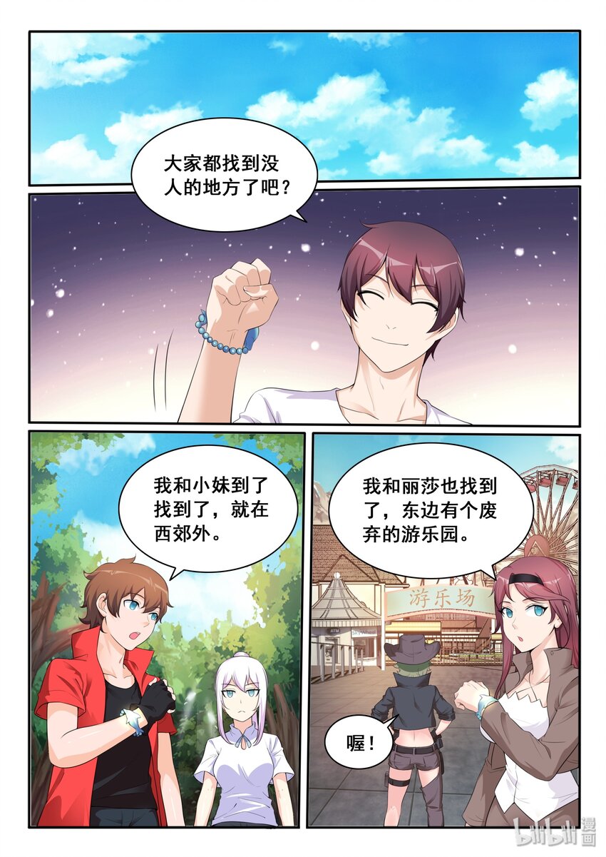 109 第一百零九话3
