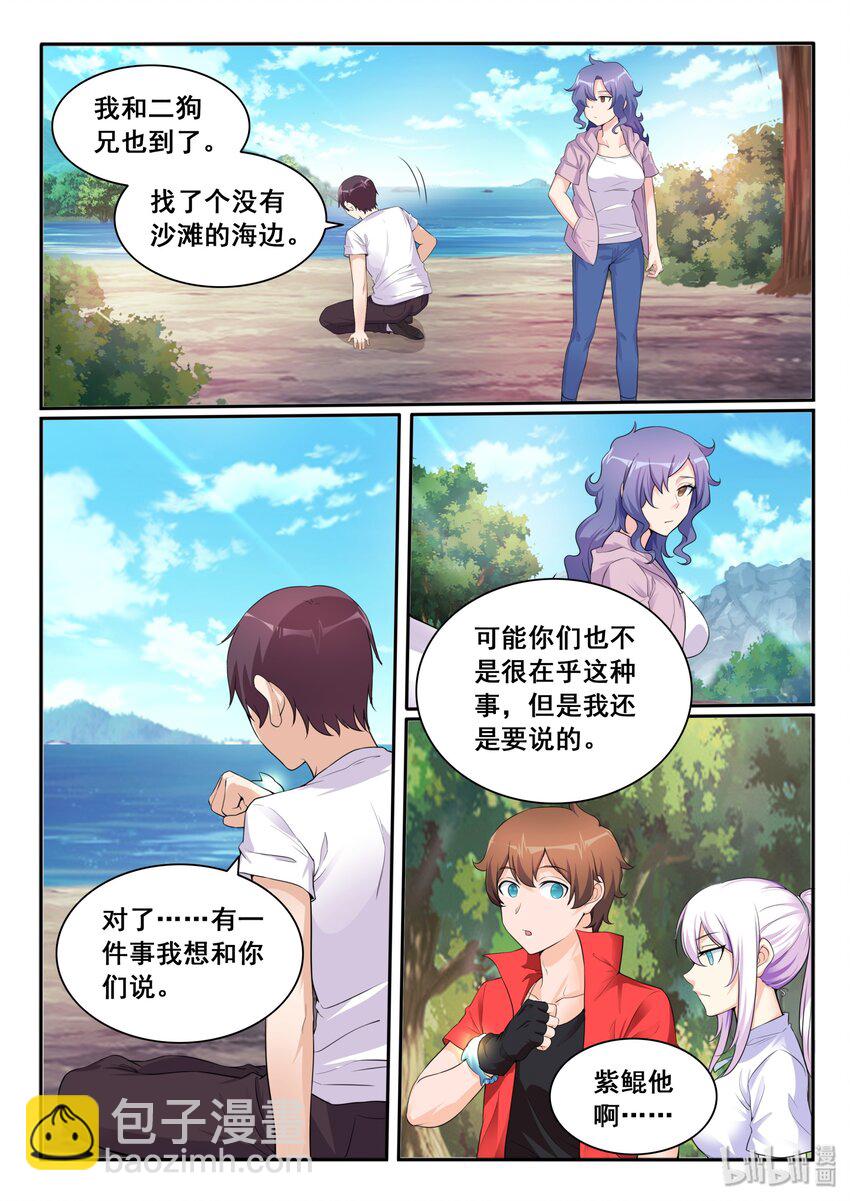 109 第一百零九话4