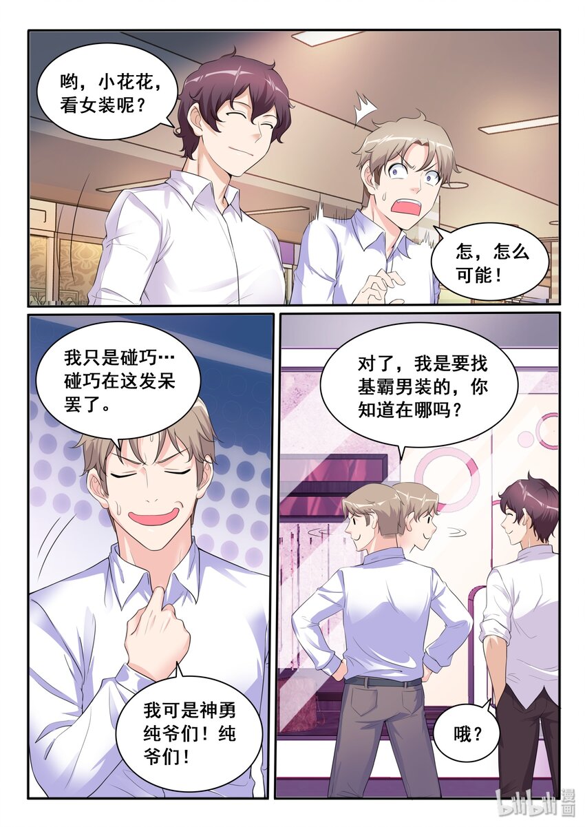 109 第一百零九话6