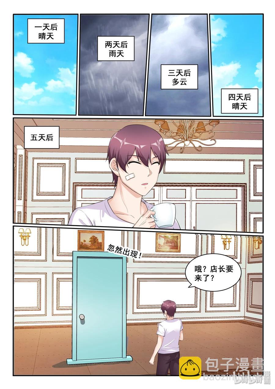 119 第一百一十九话1
