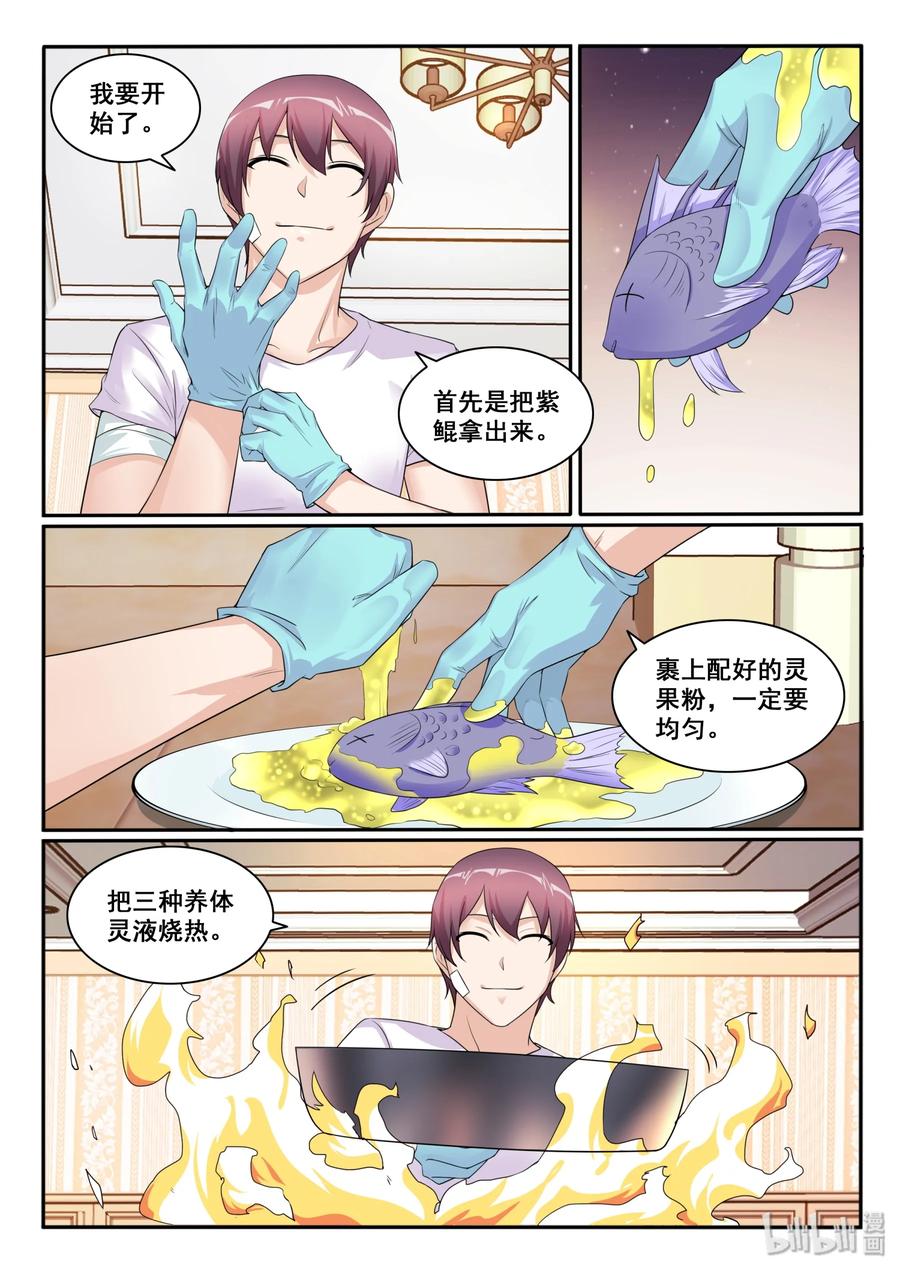 119 第一百一十九话13