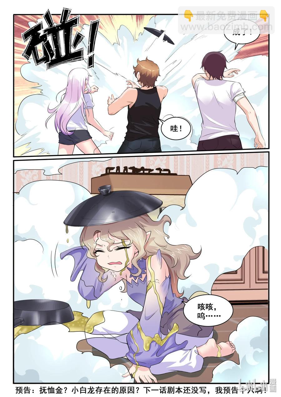119 第一百一十九话17
