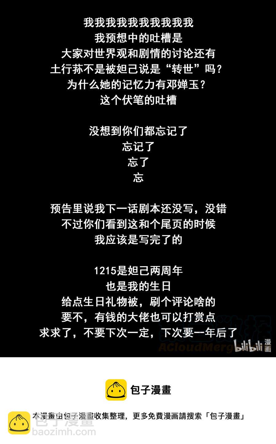 119 第一百一十九话18
