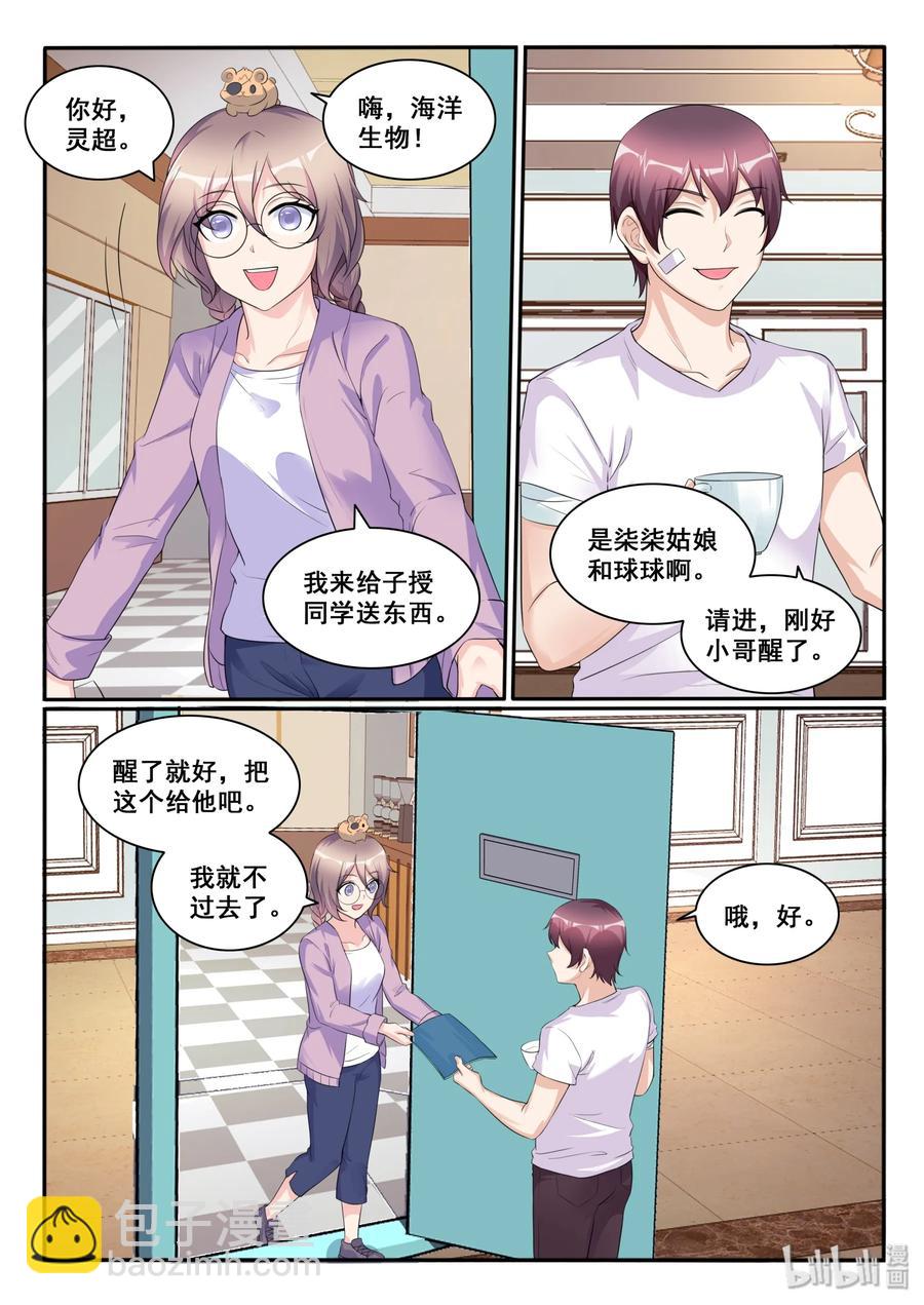 119 第一百一十九话2