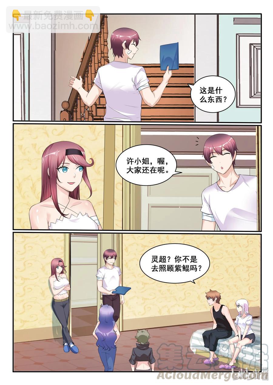 119 第一百一十九话3