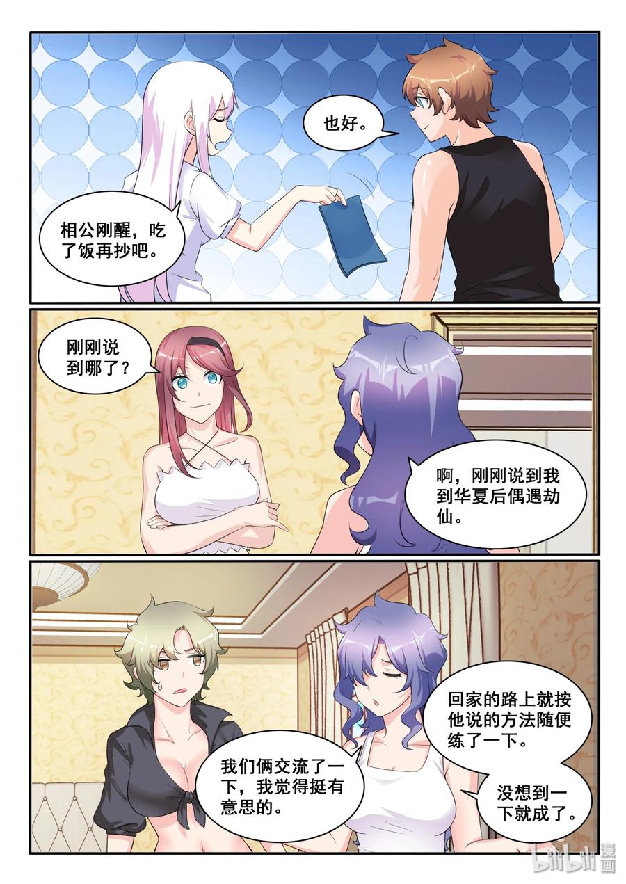 119 第一百一十九话5