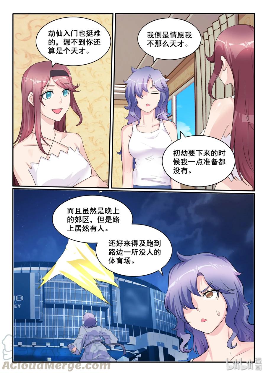 119 第一百一十九话6