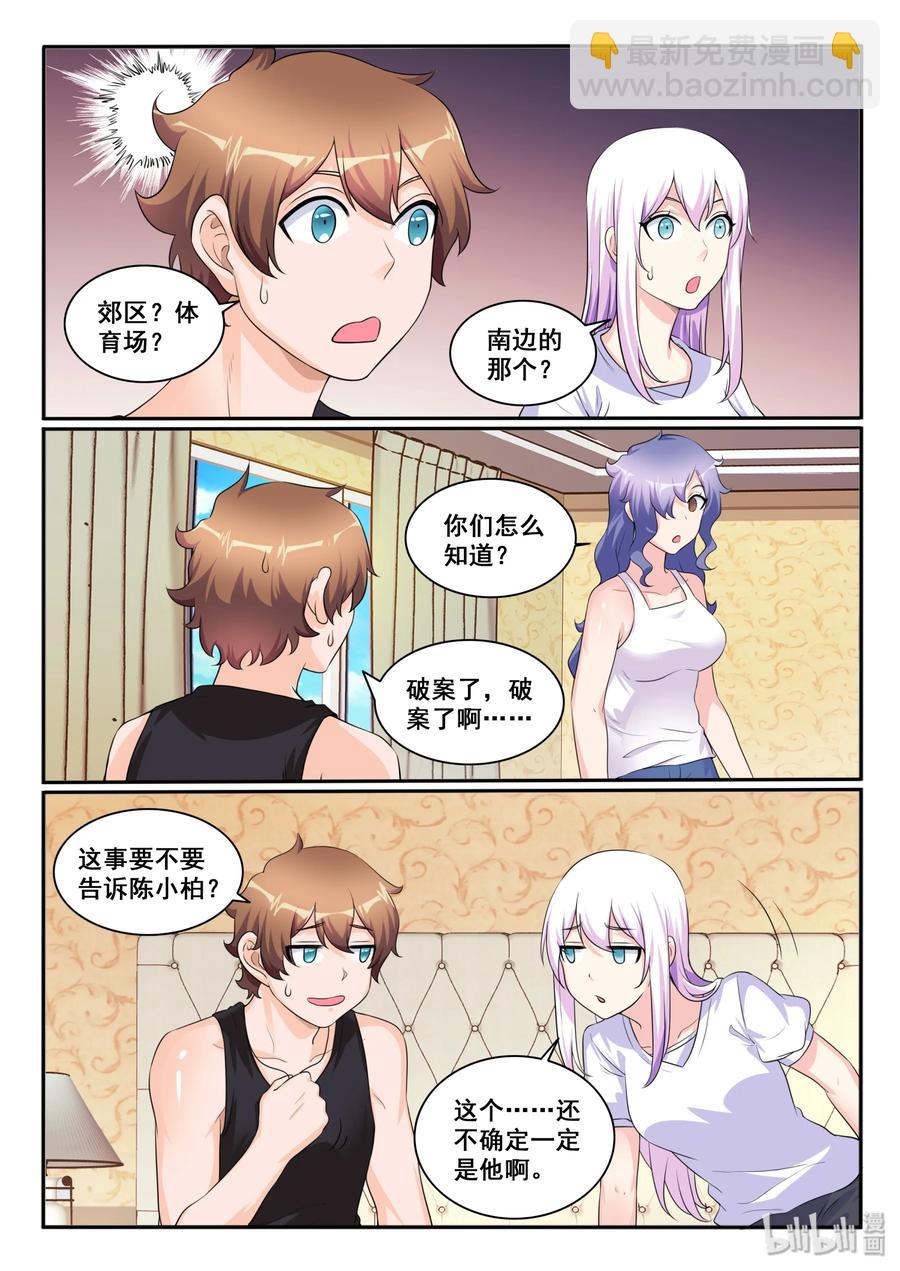 119 第一百一十九话7