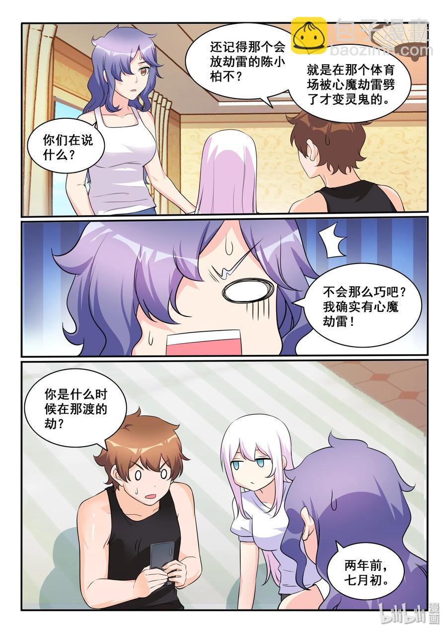 119 第一百一十九话8