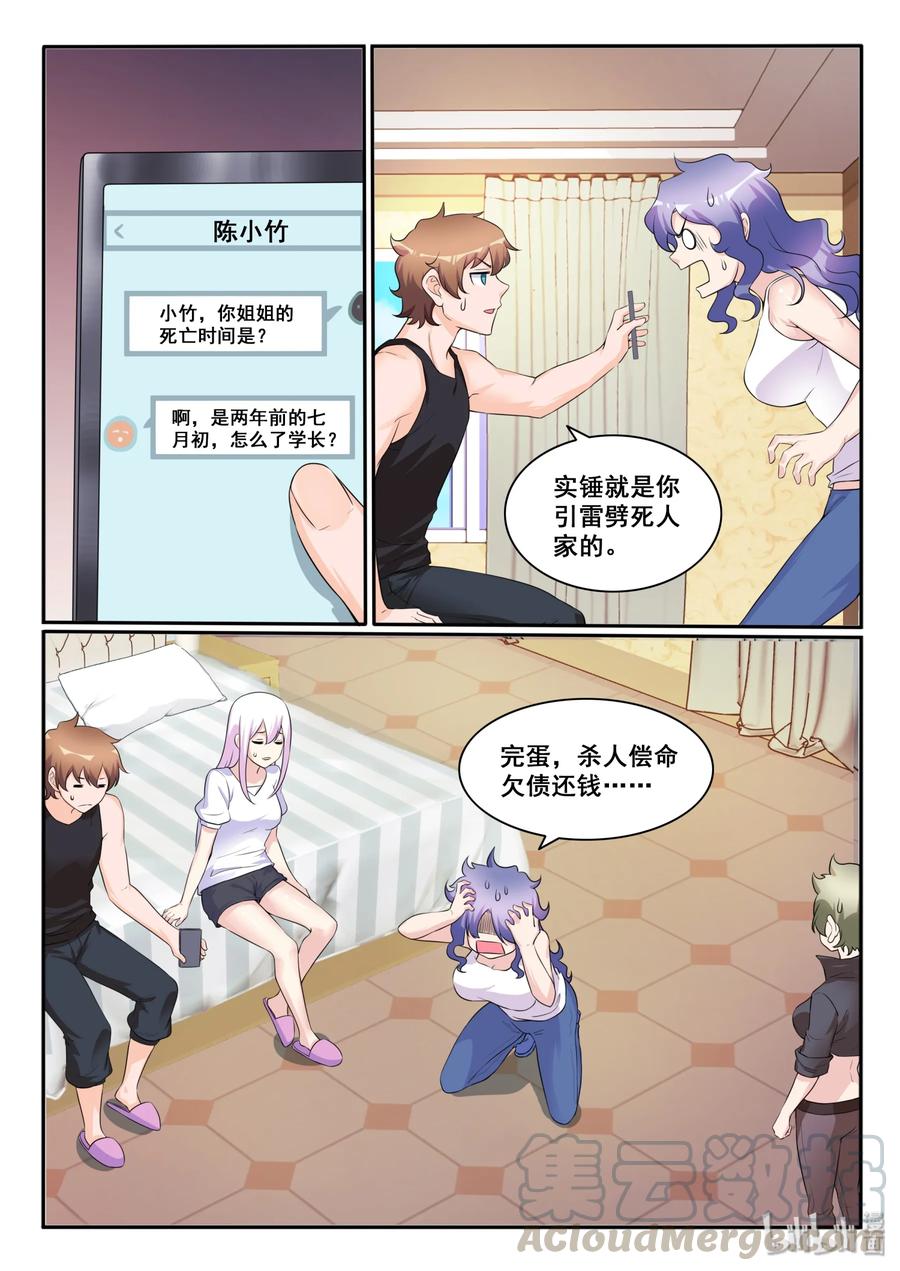 119 第一百一十九话9