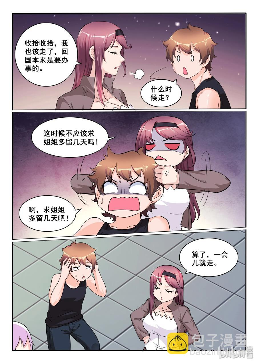 120 第一百二十话7