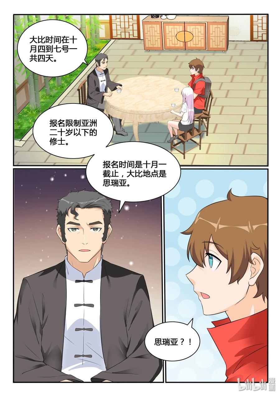 124 第一百二十四话1