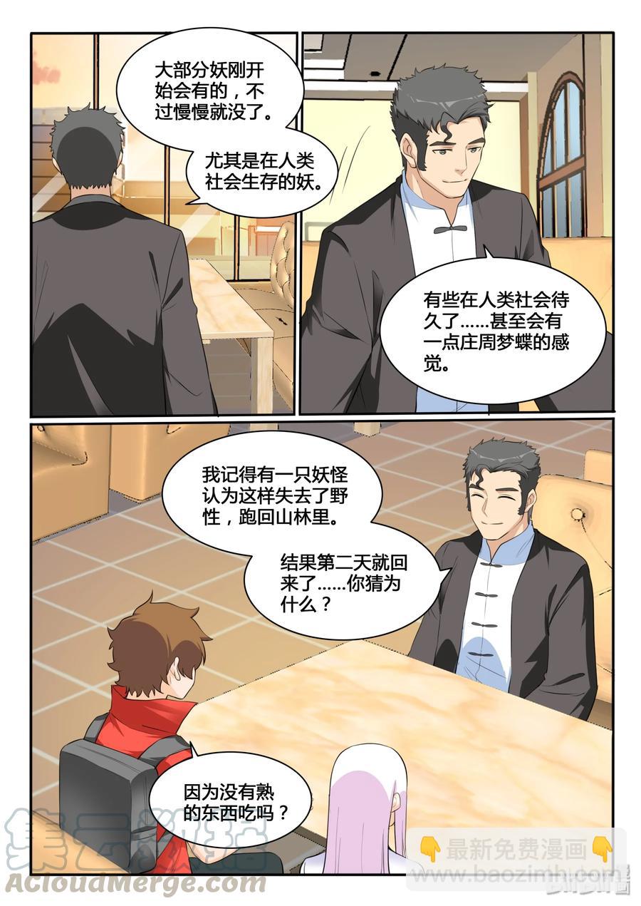 124 第一百二十四话15