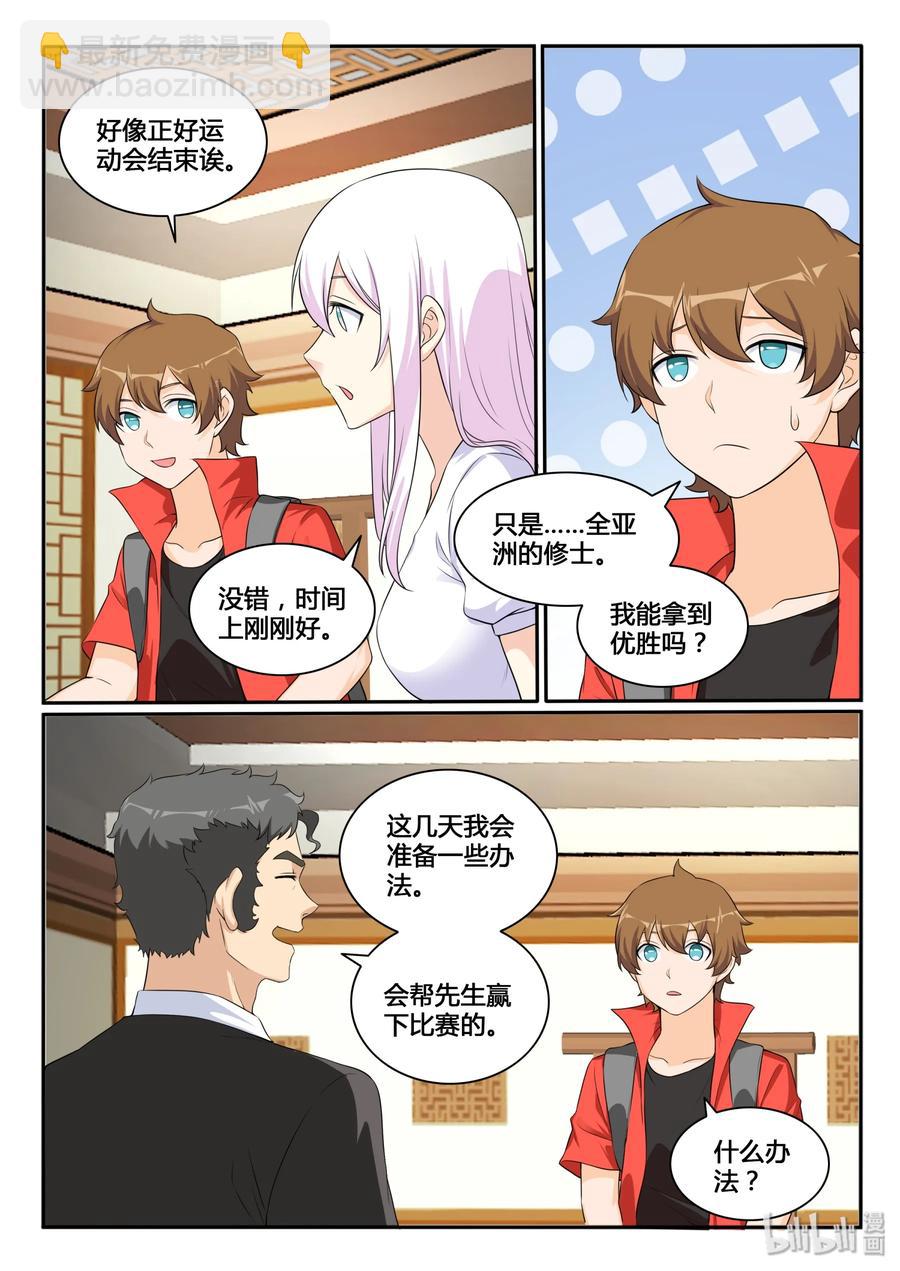 124 第一百二十四话2