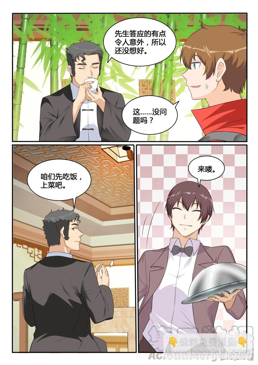 124 第一百二十四话3