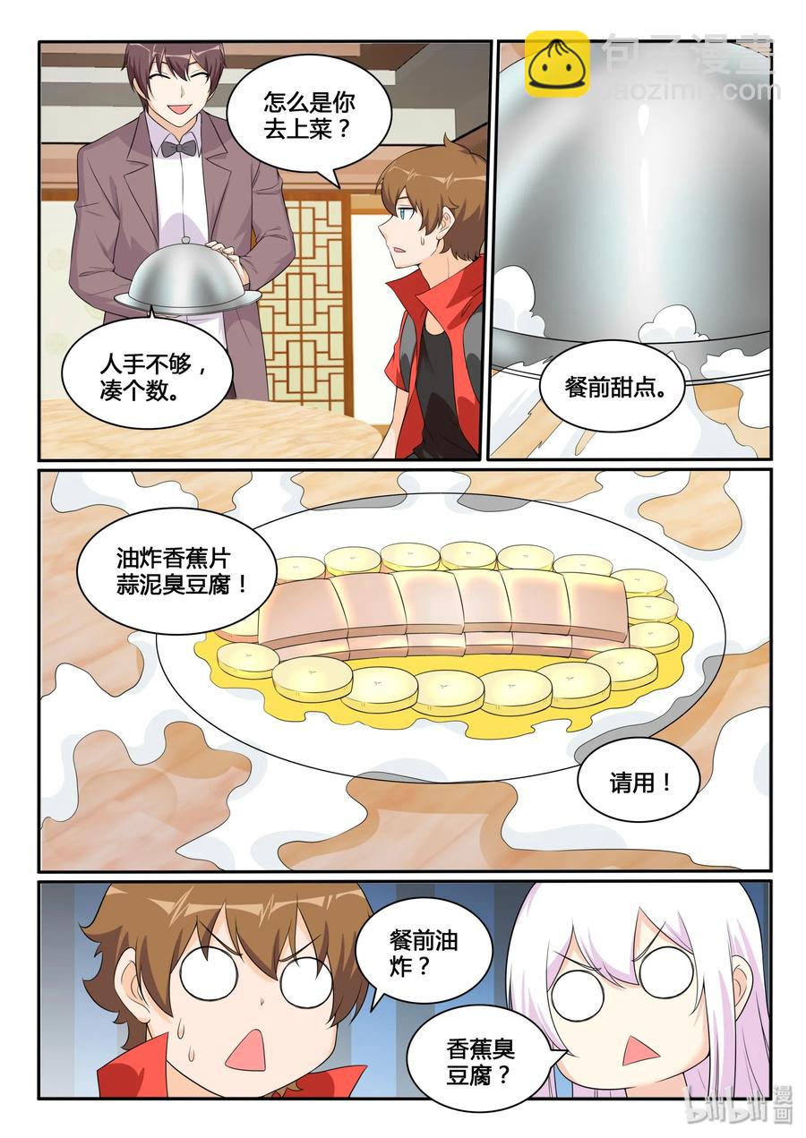 124 第一百二十四话4