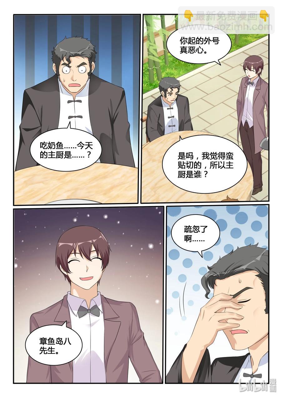 124 第一百二十四话5