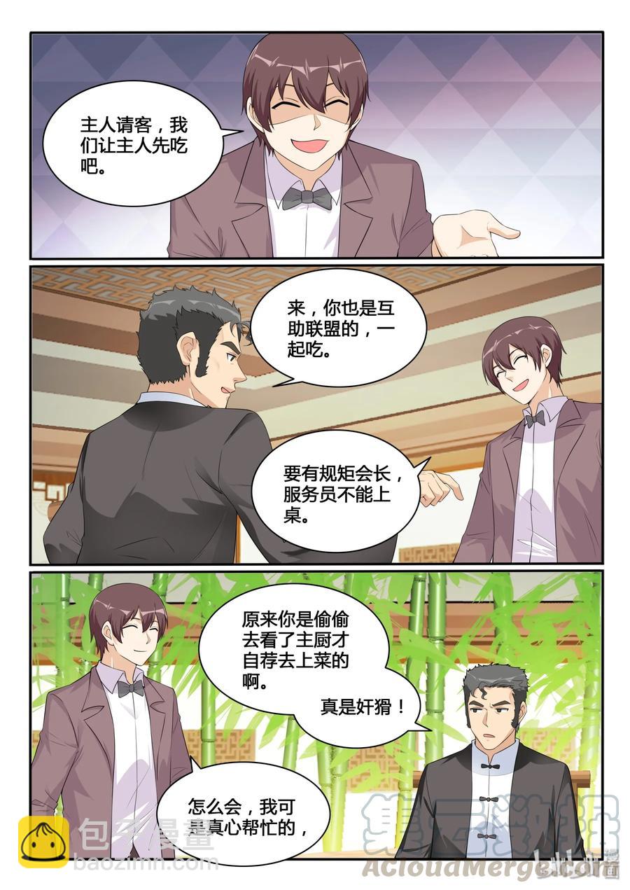124 第一百二十四话6