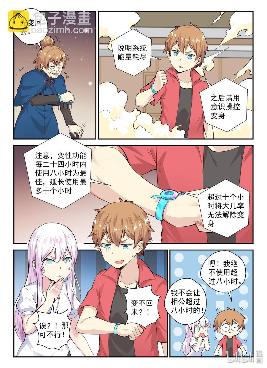133 第一百三十三话10