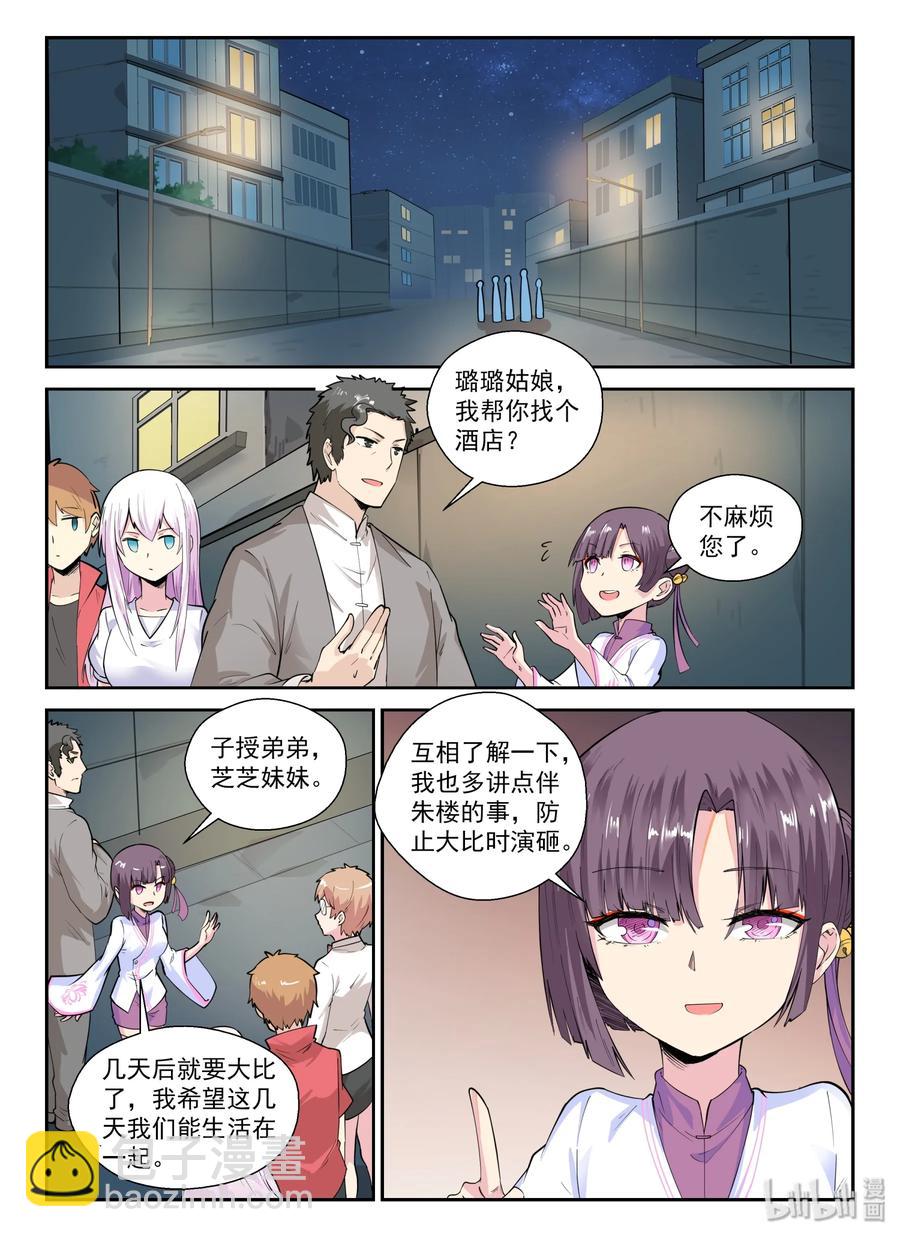 133 第一百三十三话14