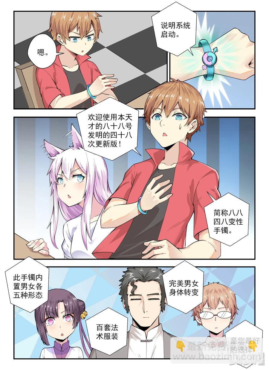 133 第一百三十三话2