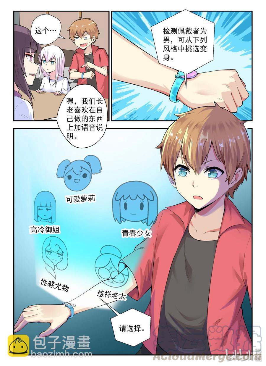 133 第一百三十三话3