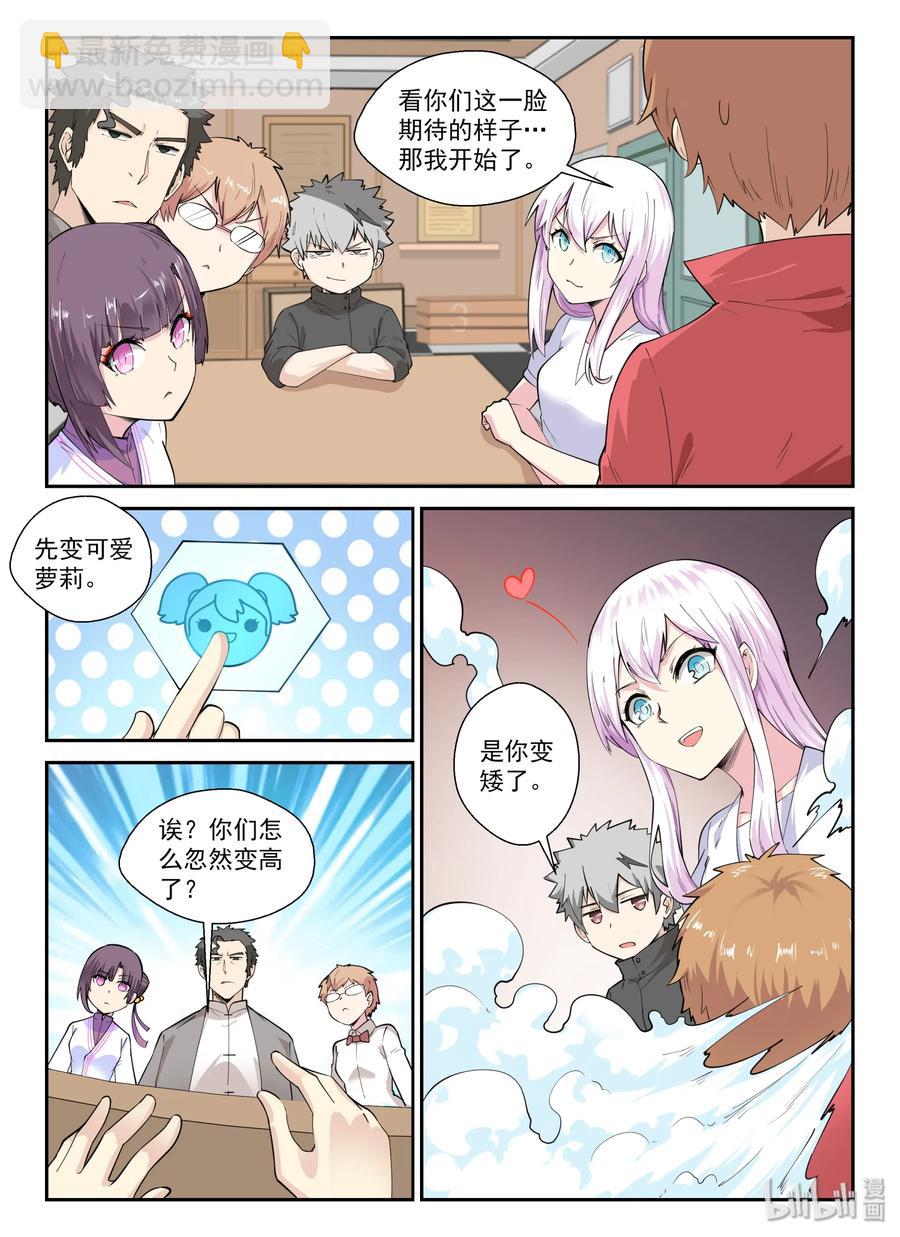 133 第一百三十三话5