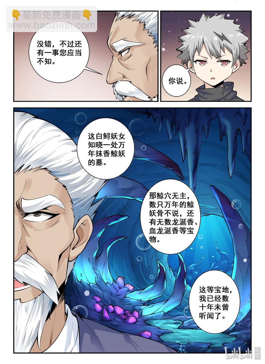 136 第一百三十六话10