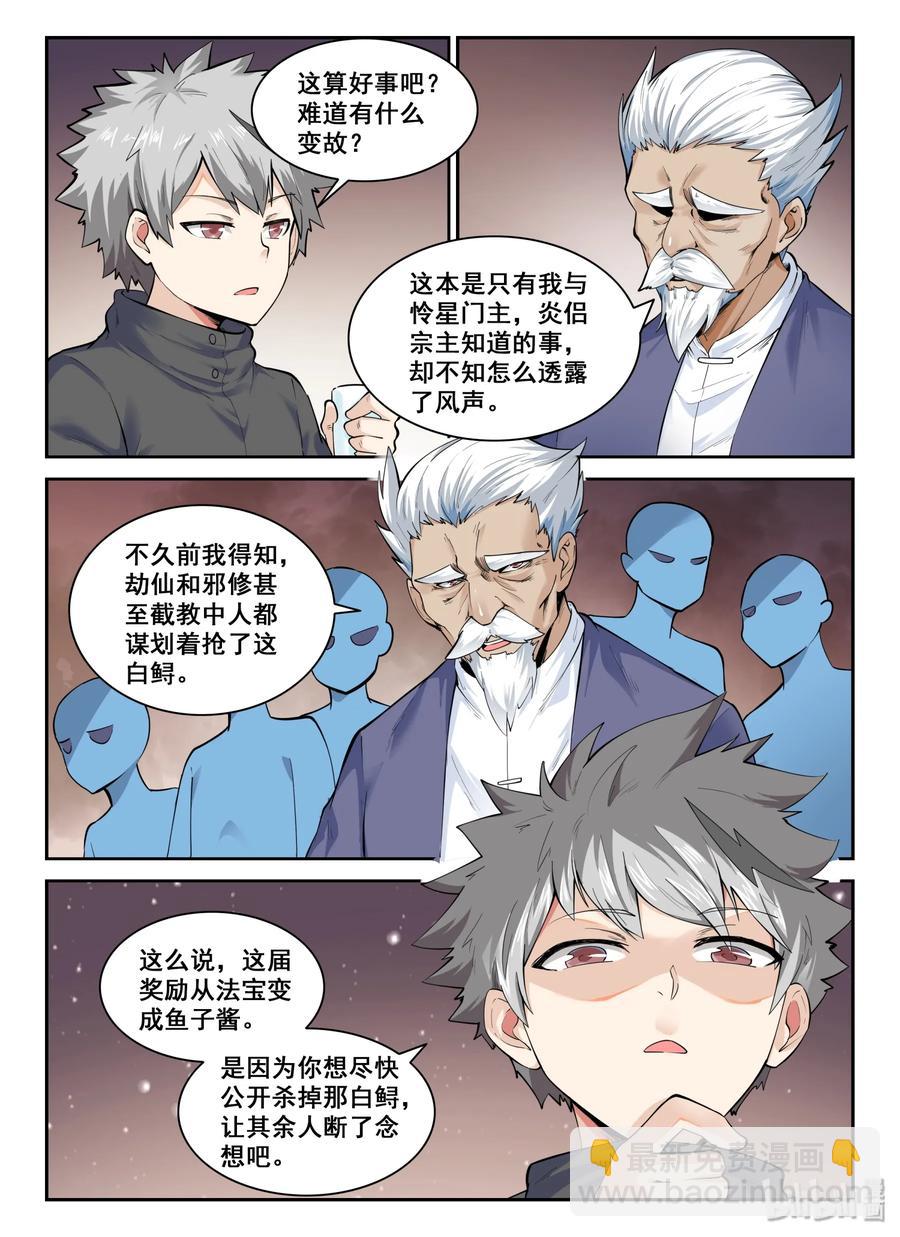 136 第一百三十六话11