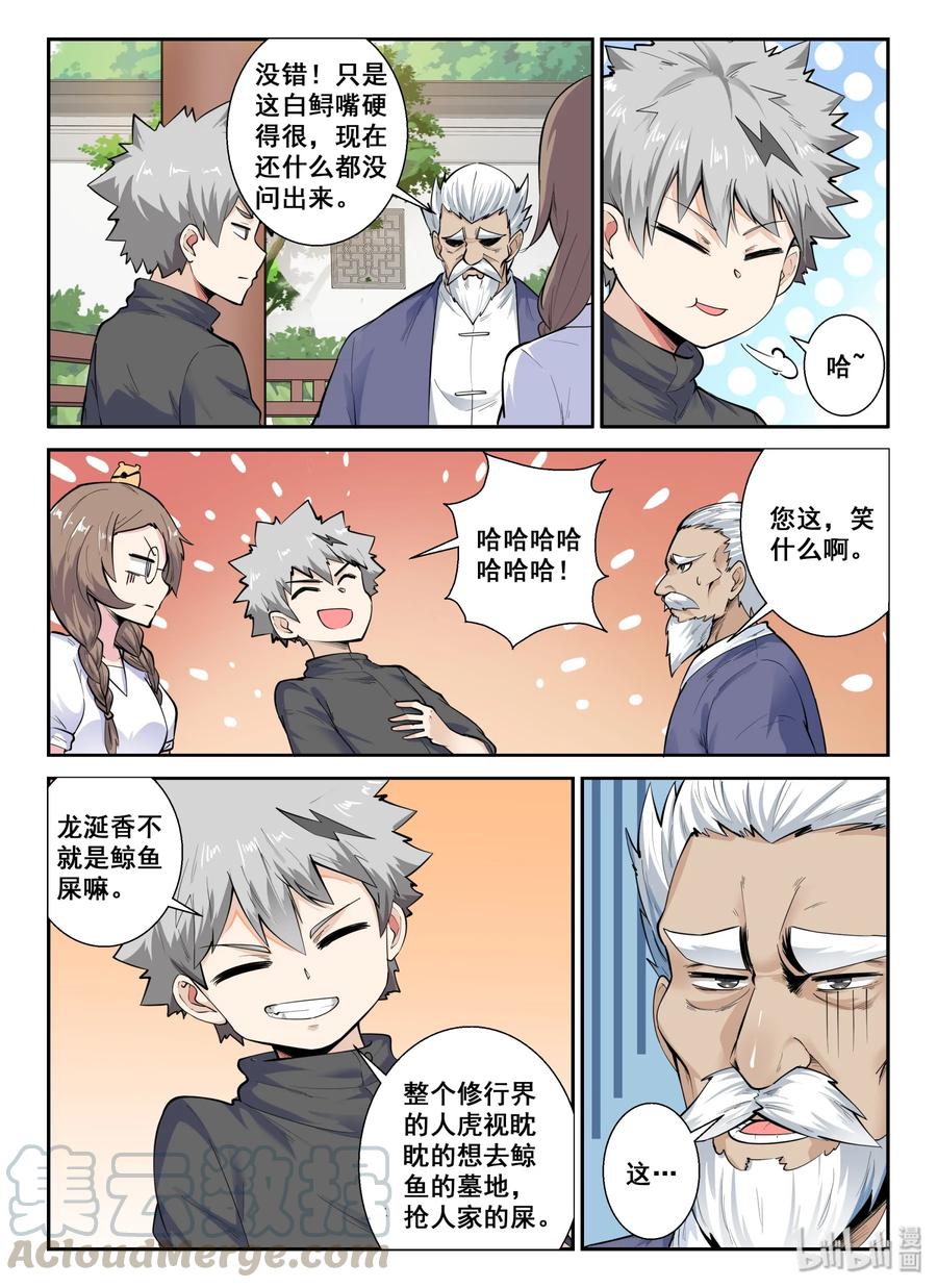 136 第一百三十六话12